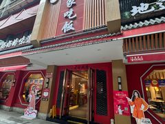 -回家吃饭·地道南昌菜(建德观总店)