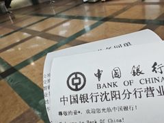-中国银行(辽宁省分行营业部)