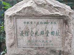-JINNS锦时 steak&pizza(浸信会礼拜堂旧址店)