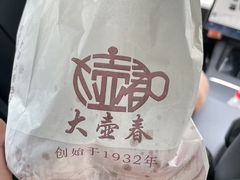 -大壶春生煎(四川中路店)