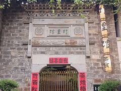 -竹里馆·淮扬菜·功夫茶(老门东店)