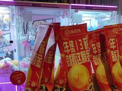 -海底捞火锅(新华联梦想城店)