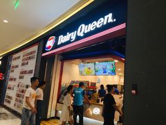 门面-DQ·蛋糕·冰淇淋(万象城店)