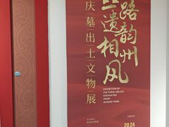 -安阳博物馆