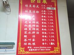 -蒋家槟豆面皮(友爱路店)