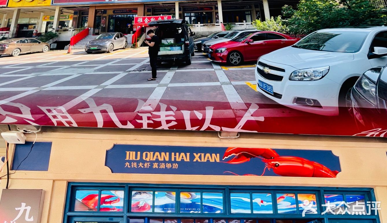 世界上的海鲜 海鲜中的世界🦞