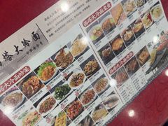 -西塔大冷面(市府大路店)