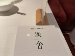 -漢舍中国菜馆(浦东嘉里城店)