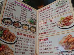 -香港鱼蛋皇