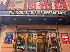 -上海银厨(武宁路店)