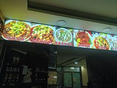 -马旭土鸡焖花卷·真域顺西域美食(天马大道店)