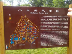 android_upload_pic-八大关景区