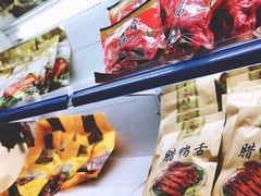 -万隆火腿庄