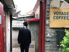 门面-VOYAGE COFFEE(北锣鼓巷店)