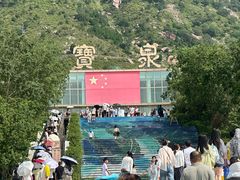 -河南宝泉旅游区