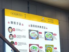 -老米家大雨泡馍