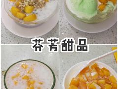 -芬芳甜品(同福路店)