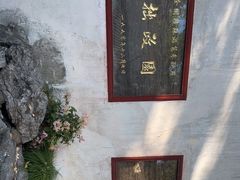 -拙政园