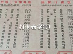 -潮香兴煲仔饭(莲花路店)