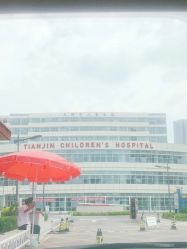 -天津市儿童医院(河西马场院区)