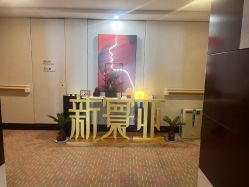 -新寰亚月子会所(金鸡湖凯宾店)