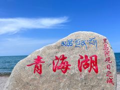 -青海湖国家重点风景名胜区