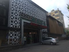-绿岛汤泉韩式休闲会所