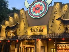 -日本风情街
