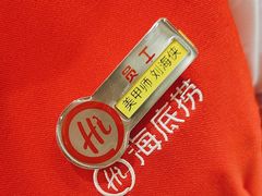 -海底捞火锅(吾悦广场店)