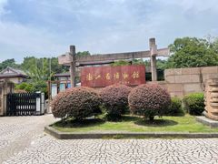 -浙江省博物馆(孤山馆区)