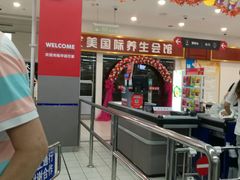 -华润万家(华夏店)