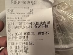 -阳阳中国饭(龙湖大兴天街)