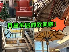 -上海月星家居(澳门路店)