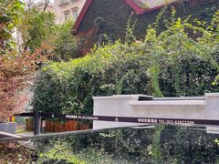 -一尺花园(安和花园店)