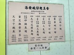 -添發碗仔翅美食