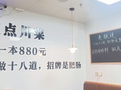 -冯大腕江湖川菜馆(后沙峪店)