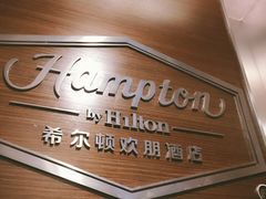 -兰州步行街希尔顿欢朋酒店