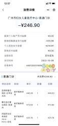 点击看大图 -广州市妇女儿童医疗中心(妇婴院区)