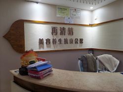 -再清椿美容