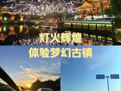 -台儿庄古城