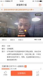 -艾嘉形象