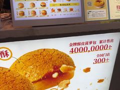 -港师傅·菠萝包(北京超极合生汇店)