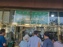 门面-来顺成饭庄