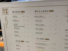 菜单-奈雪的茶(大悦城店)