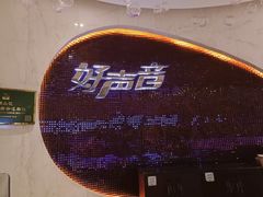 -好声音时尚量贩KTV(之心城店)