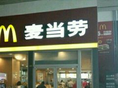 门面-麦当劳(轻轨曹杨路店)