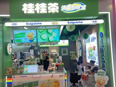 -桂桂茶(滨江龙湖天街一店)