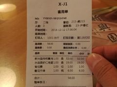 账单-新兴园饺子馆(河南街店)