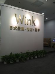 -Wink美甲美睫