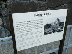 -名古屋城